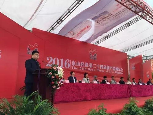 京山轻机2018春季新品展示会盛大开幕，颠覆性产品引领行业潮流